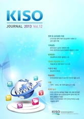 KISO저널 제12호 표지 이미지