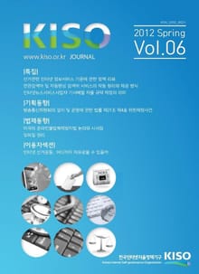 KISO저널 제6호