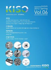 KISO저널 제6호