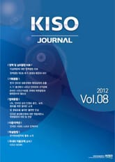 KISO저널 제8호 표지 이미지