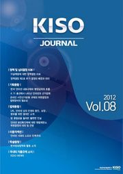 KISO저널 제8호