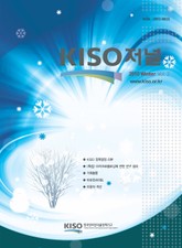 KISO저널 제2호 표지 이미지