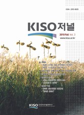 KISO저널 제3호 표지 이미지