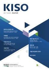 KISO저널 제28호 표지 이미지
