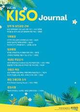KISO저널 제35호 표지 이미지