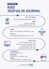 KISO저널 제38호 표지 이미지