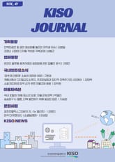 KISO저널 제41호 표지 이미지
