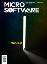 마이크로소프트웨어 393호 표지 이미지