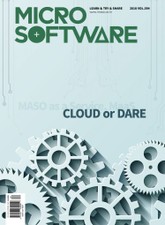 마이크로소프트웨어 394호 표지 이미지