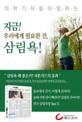 지금 우리에게 필요한 건 삼림욕 표지 이미지