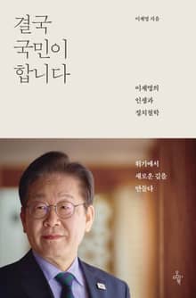 결국 국민이 합니다