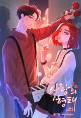 사랑의 형태 : 마음이 향하는 곳 표지 이미지