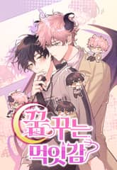 꿈꾸는 먹잇감 표지 이미지