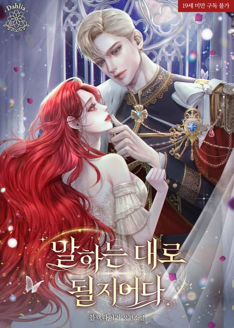 블랙타이거