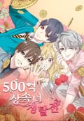 500억 상속녀 쟁탈전 3화