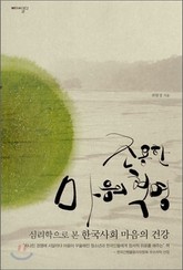 조용한 마음의 혁명 표지 이미지