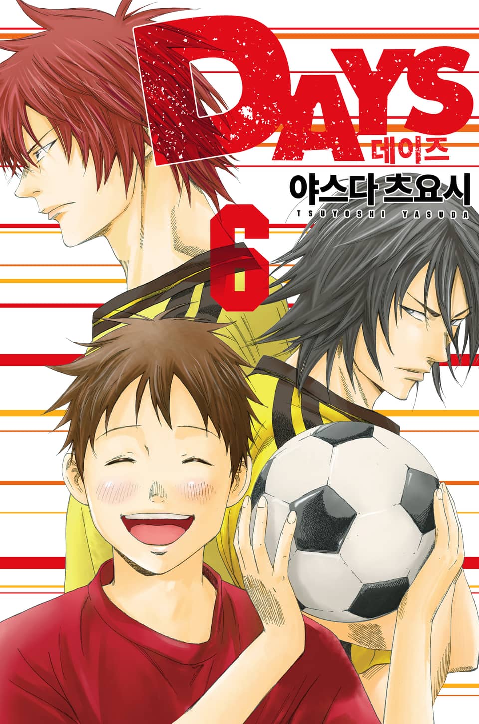 DAYS(데이즈) 6권