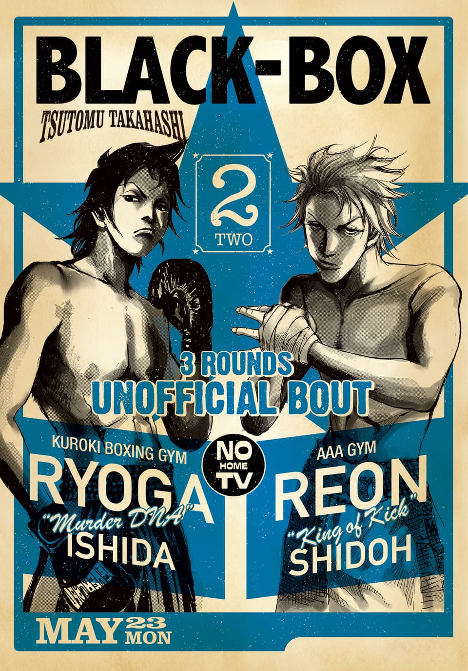 BLACK-BOX(블랙 박스) 2권