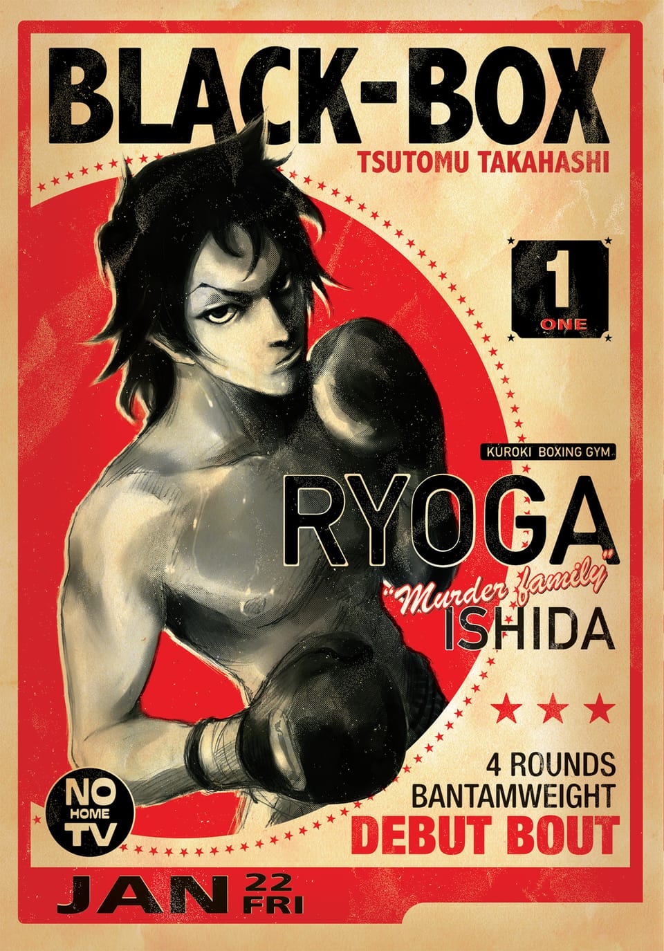 [체험판] BLACK-BOX(블랙 박스)