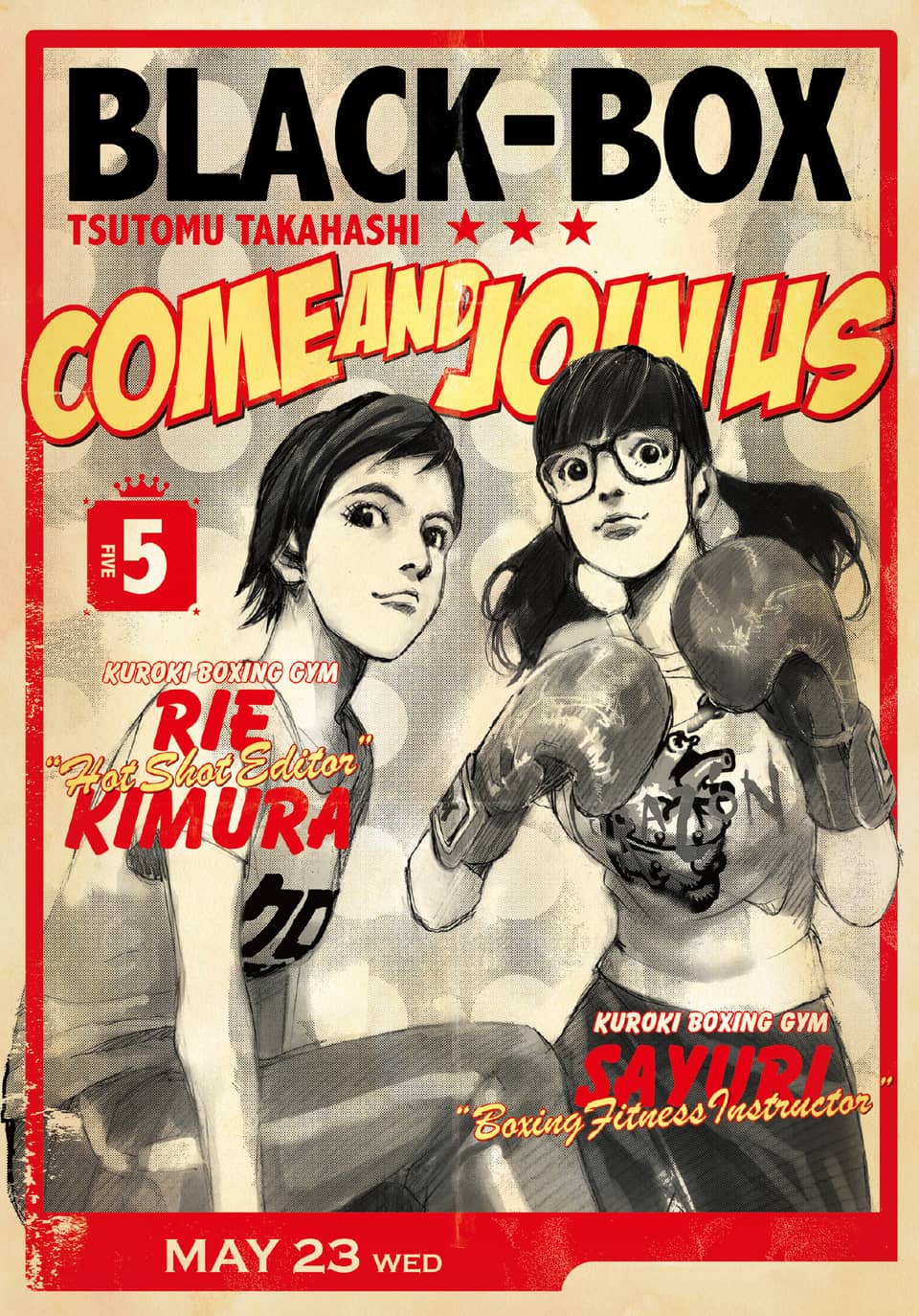 BLACK-BOX(블랙 박스) 5권