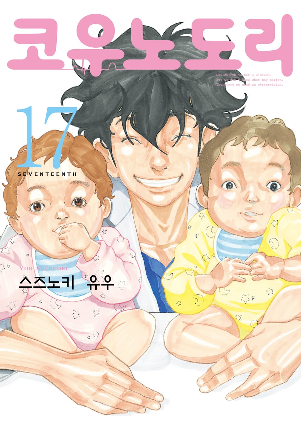 코우노도리 17권