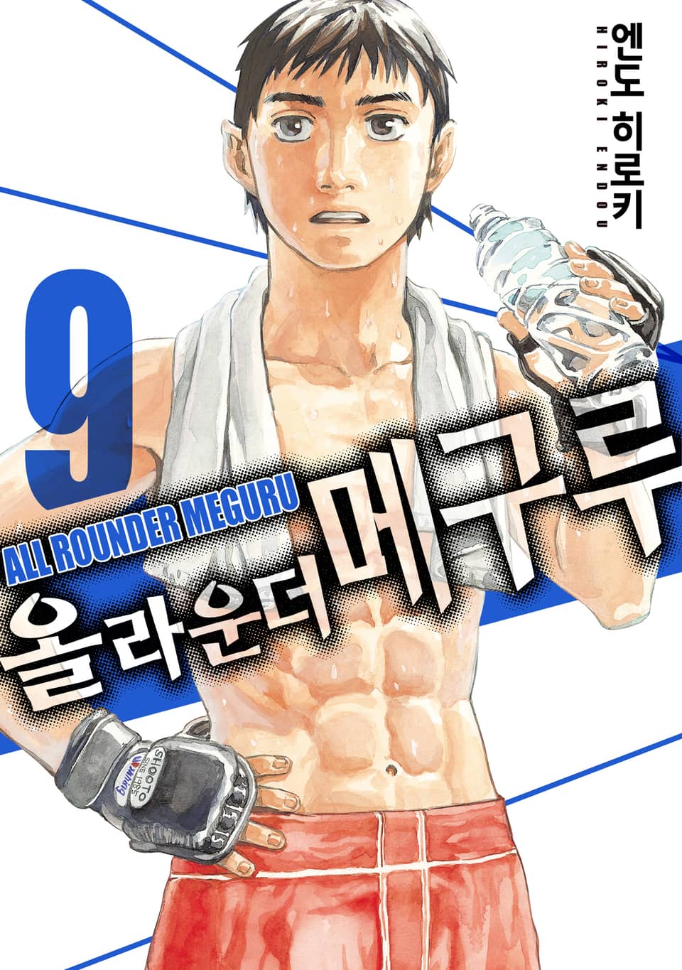 올 라운더 메구루 9권