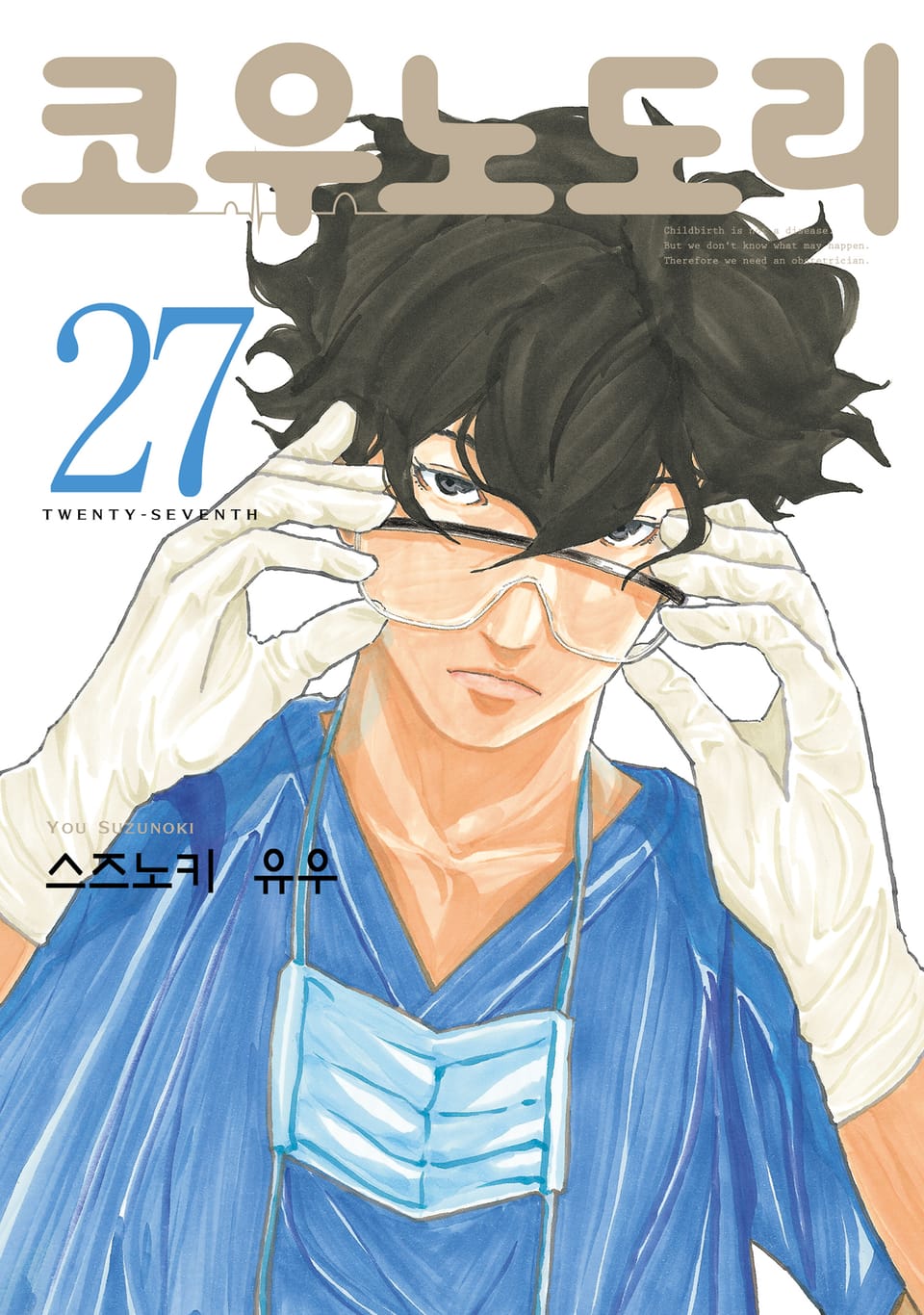 코우노도리 27권