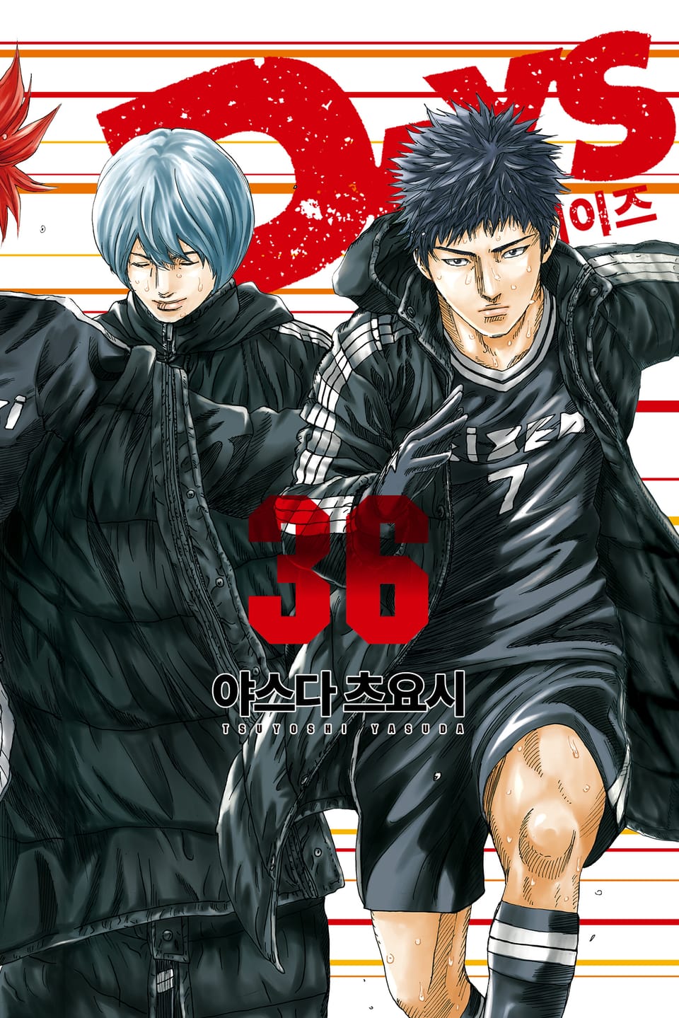 DAYS(데이즈) 36권