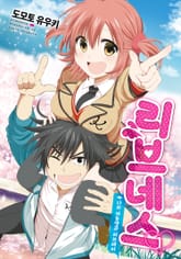 리브네스 표지 이미지