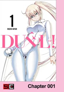 DUEL!(듀얼)
