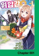 [코믹] 위압감◎(만땅) 전투계 치트가 있지만 출세하지 않고 마을 사람으로 슬로 라이프 표지 이미지