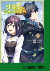 이세계에서 펜션을 시작했습니다. 세계 유일의 흑마녀입니다만, 이 힘은 고객님을 위해 쓰겠습니다. 표지 이미지