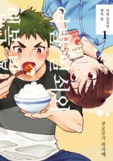 여벌 열쇠와 행복 밥 표지 이미지