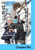 "이제… 일하고 싶지 않습니다" 모험가 따위 그만두겠습니다. 이제 와서 잘해줄 테니 돌아오라고 해도 거절합니다. 저는 절―대 일하지 않습니다. 1화