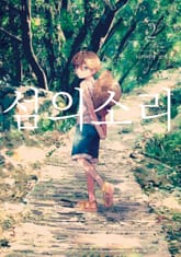 섬의 소리 표지 이미지