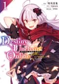 [체험판] 데스티니 언체인 온라인(Destiny Unchain Online) ~흡혈귀 소녀가 되어, 이윽고 「붉은 마왕」이라 불리게 되었습니다~ 1권