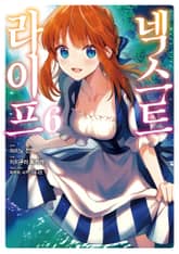 넥스트 라이프 표지 이미지