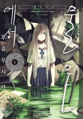 물밑에서 표지 이미지