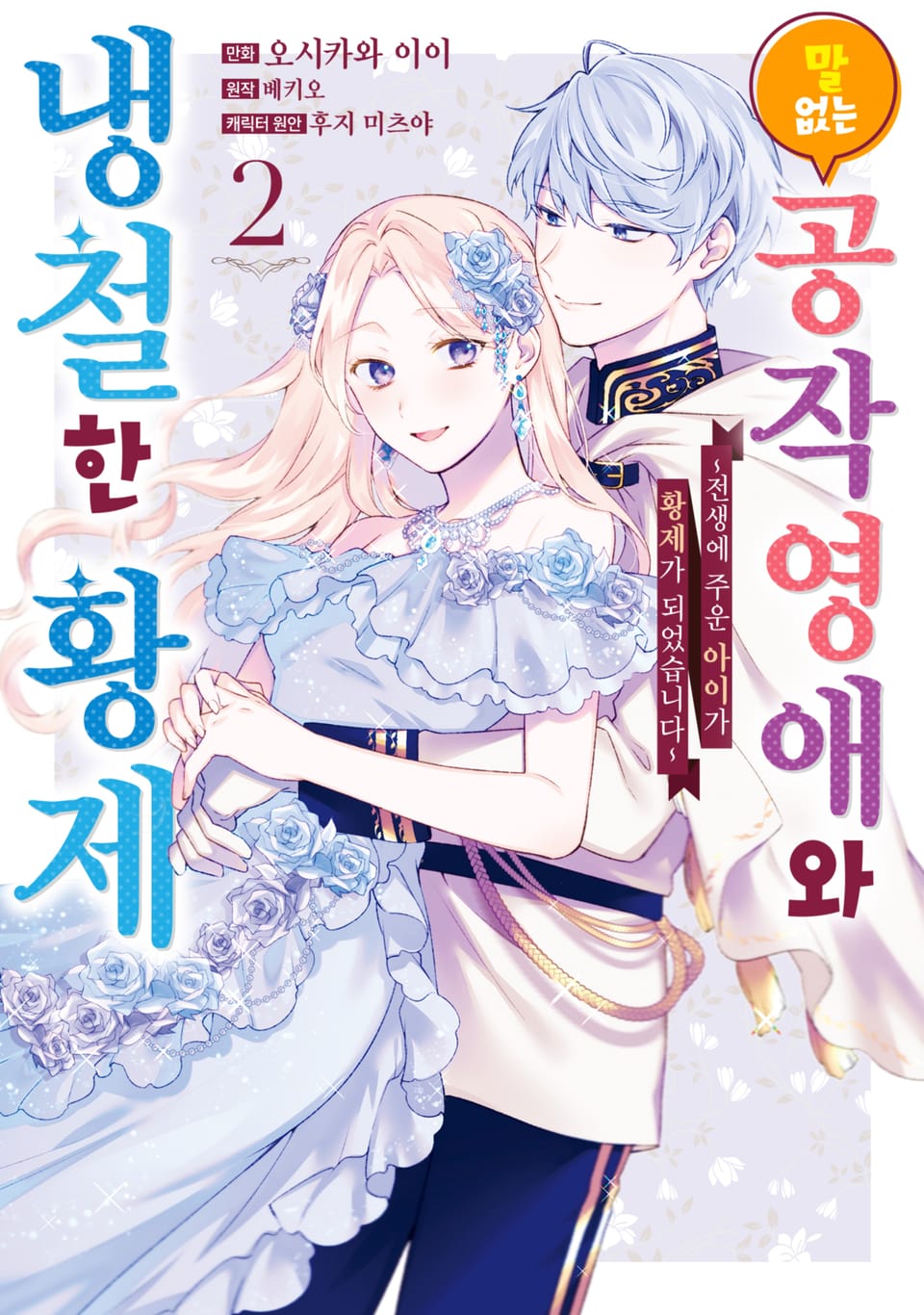 황제2 이미지