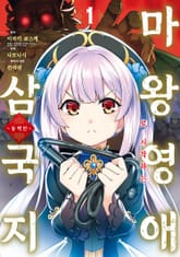 [코믹] 동백전 표지 이미지