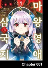 [코믹] 동백전 표지 이미지