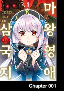 [코믹] 동백전