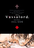 Vassalord. (밧사로드) 1권