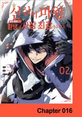 신살의 마왕, 최약 종족으로 환생해 사상 최강이 되다 표지 이미지