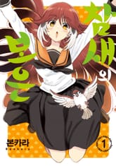 참새의 보은 표지 이미지