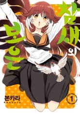 참새의 보은 표지 이미지