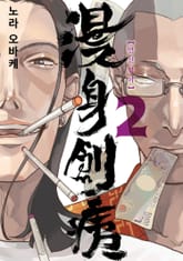 만신창이 표지 이미지