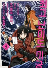최고 난이도 미궁에서 파티에게 버려진 S랭크 검사, 정말로 헤매다가 아무도 모르는 최심부로 ~내 감이 맞다면 아마도 이쪽이 출구일 거야~ 표지 이미지