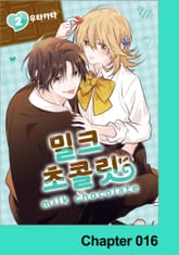 밀크 초콜릿 표지 이미지