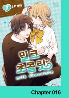 밀크 초콜릿